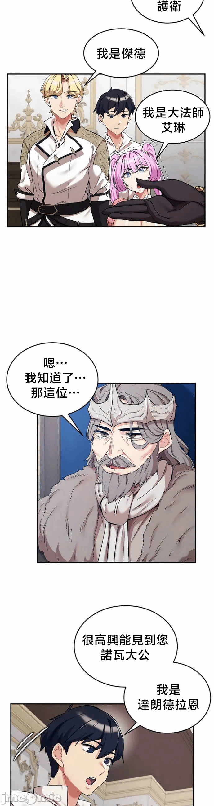 第71话 第 24 页