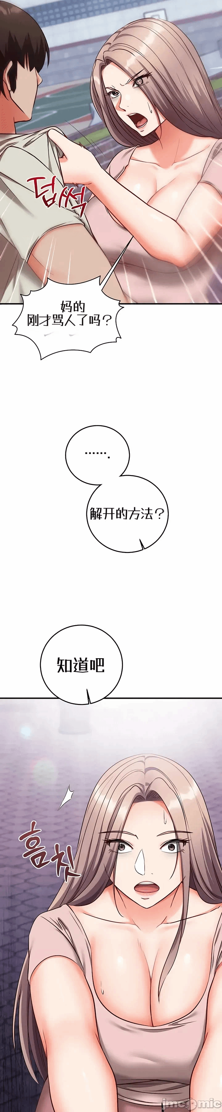 第18话 第 20 页
