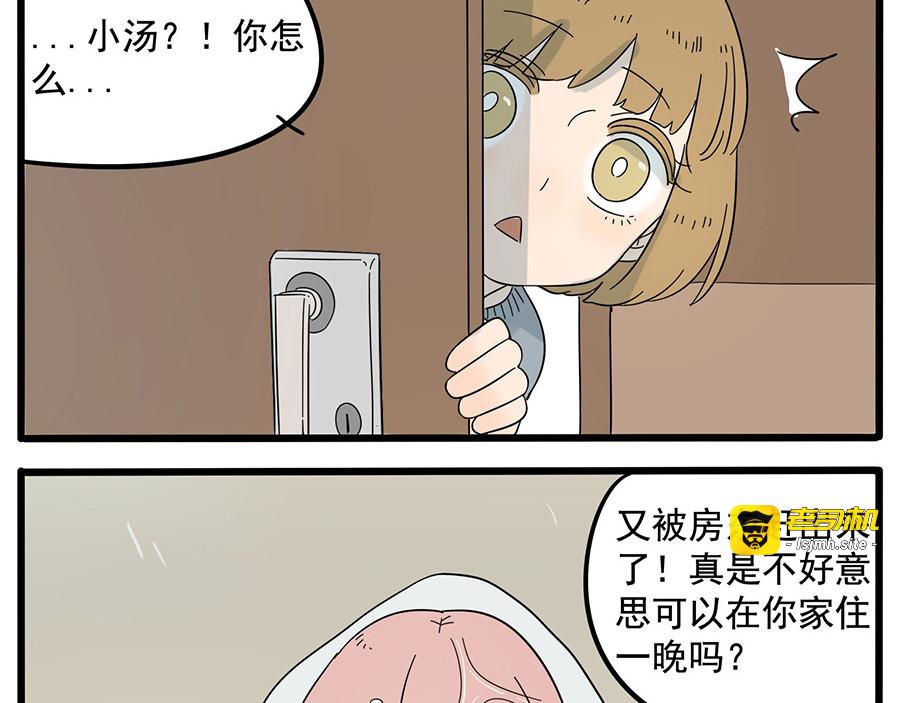 第26话 第 33 页