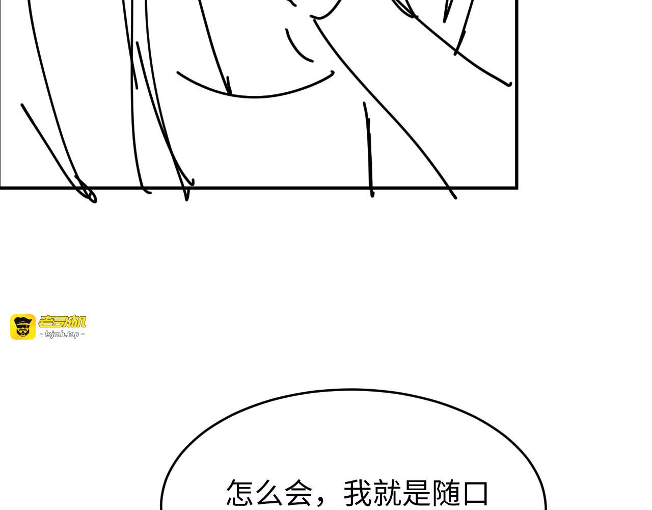 第26话 恶婆婆出没 第 125 页