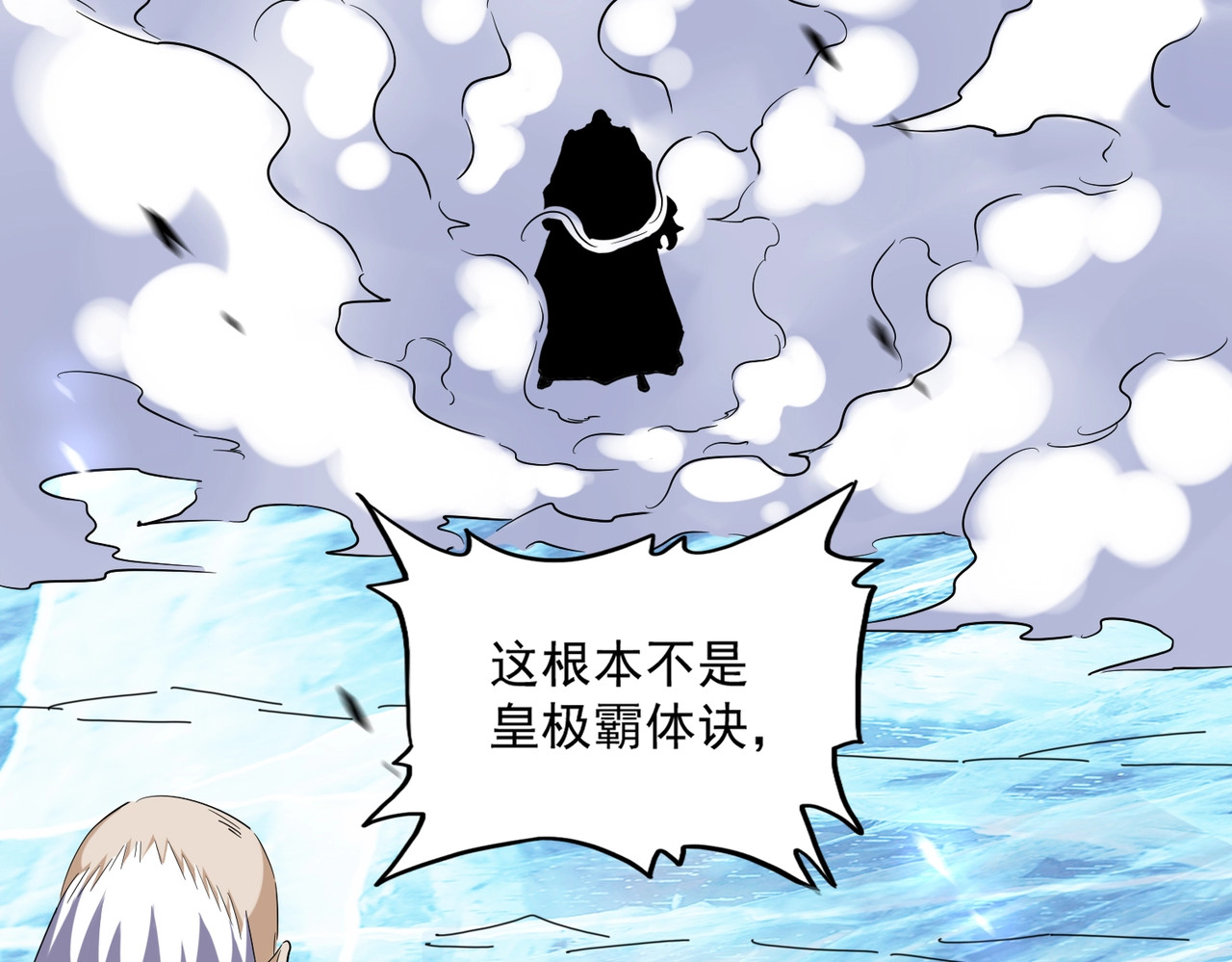 第246话 演技派二人组 第 92 页