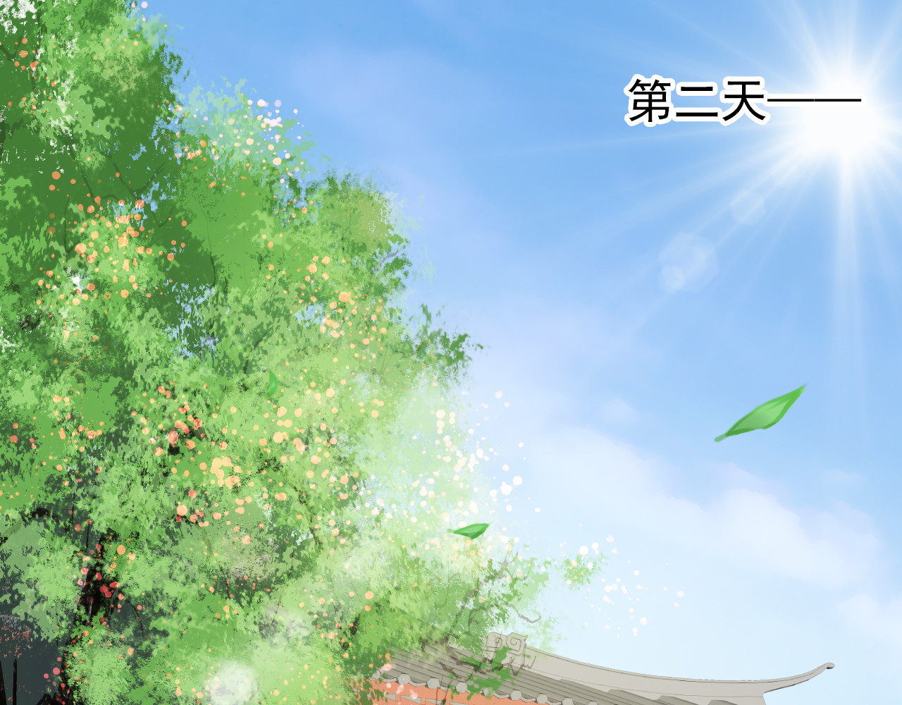 009 断他一条腿 第 6 页