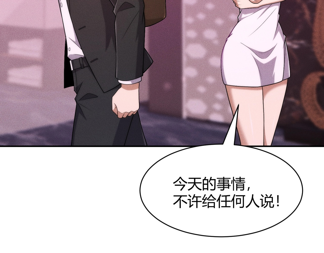 第40话 我都让你看光了！ 第 28 页
