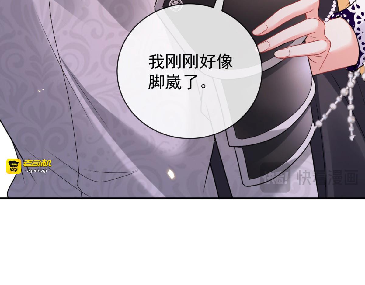 第24话 麦克斯的真正身份！ 第 107 页