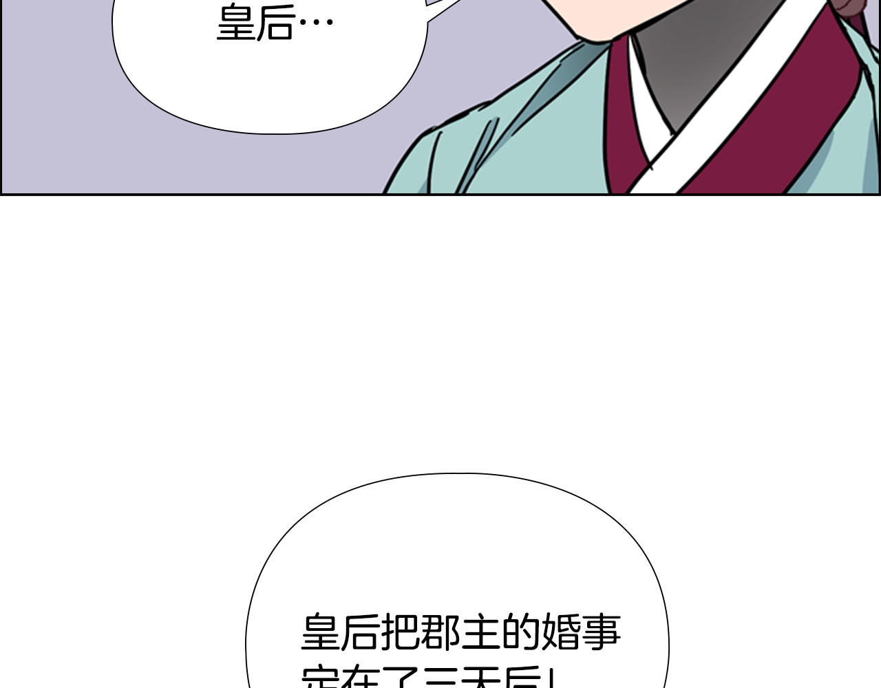 第62话 关押百姓 第 88 页