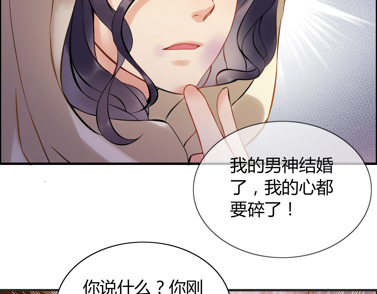 第89话 看总裁如何花样宠妻 第 70 页