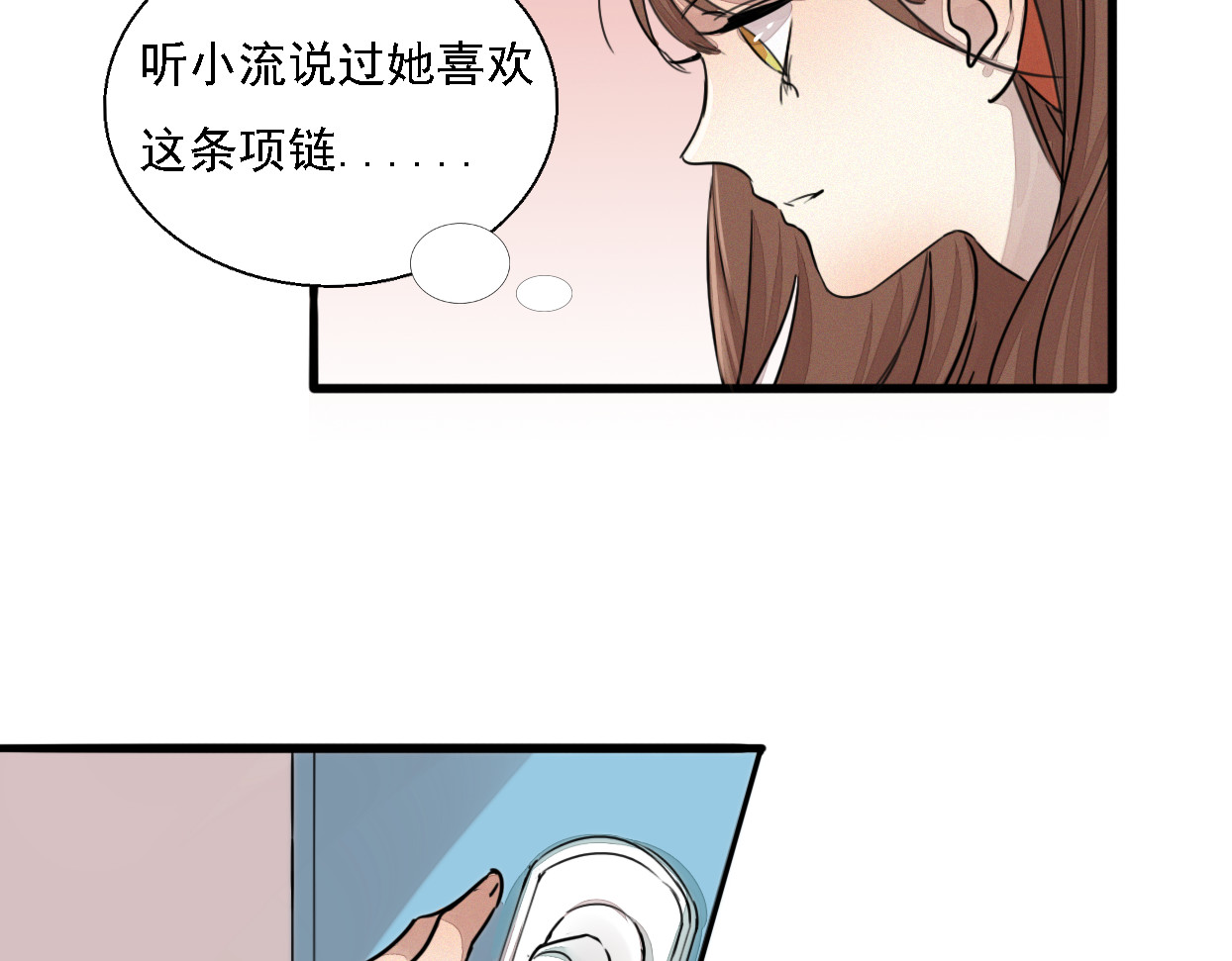 第1话 邂逅 第 48 页
