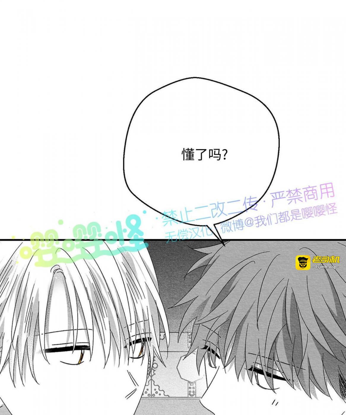 第51话 第 89 页