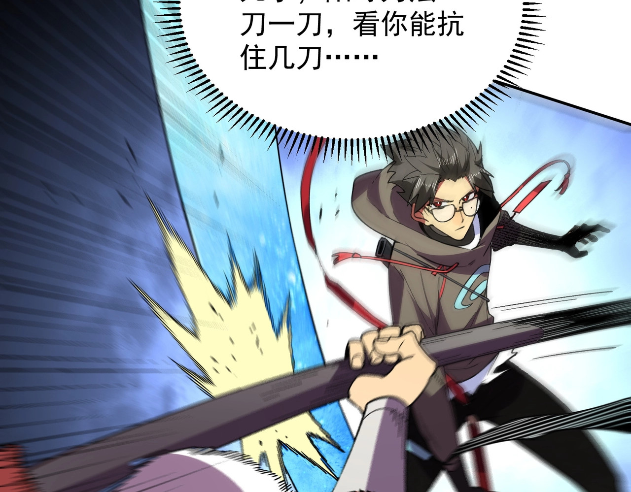 第18话 禁咒？这个我也会！ 第 32 页