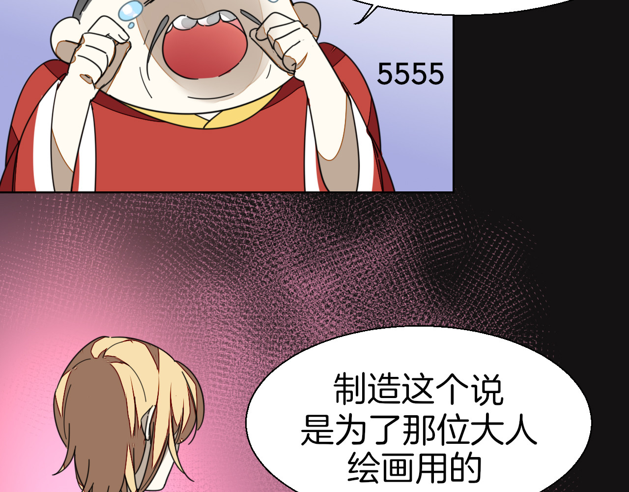 第15话 追查 第 118 页