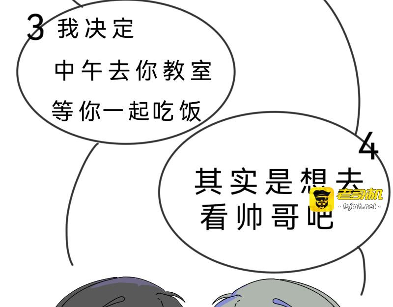 我们可以交个朋友吗 第 3 页