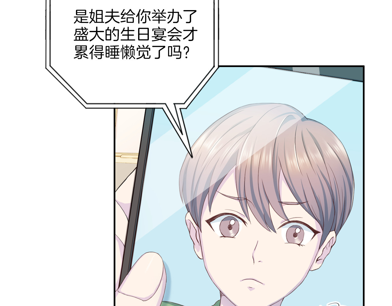 第18话 离开 第 94 页