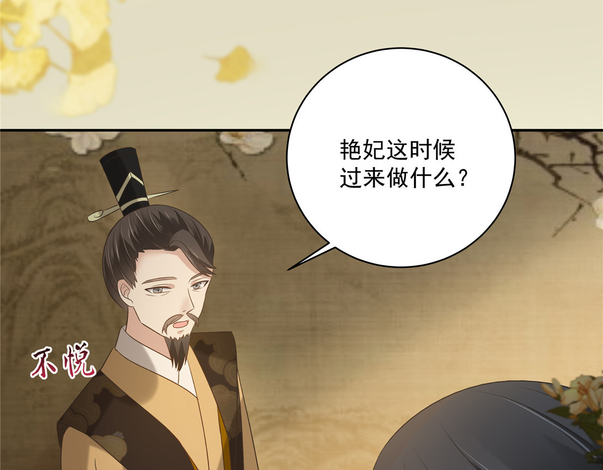 第175话 百花会 第 46 页