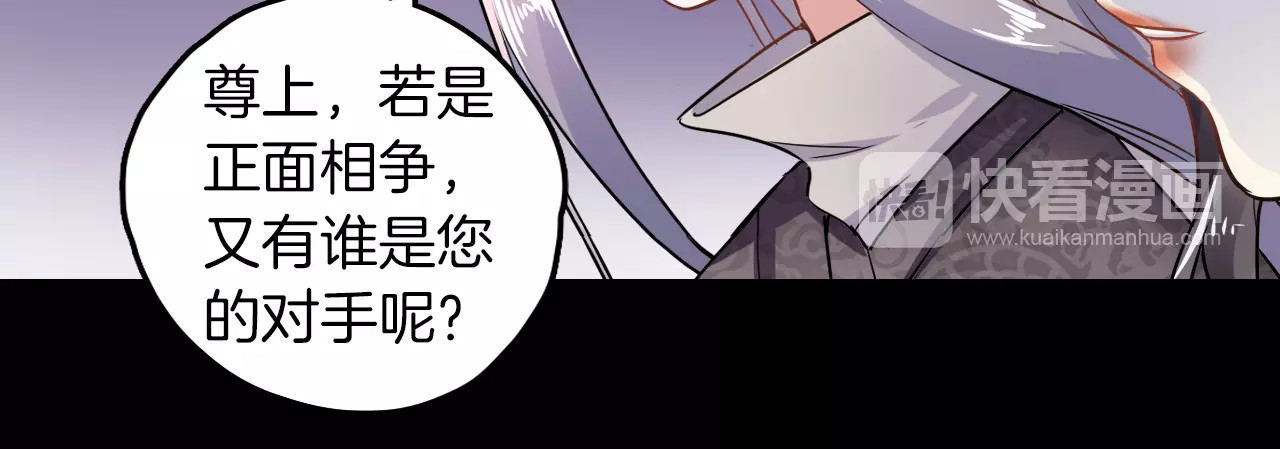 第28话 恢复的神力和你 第 40 页