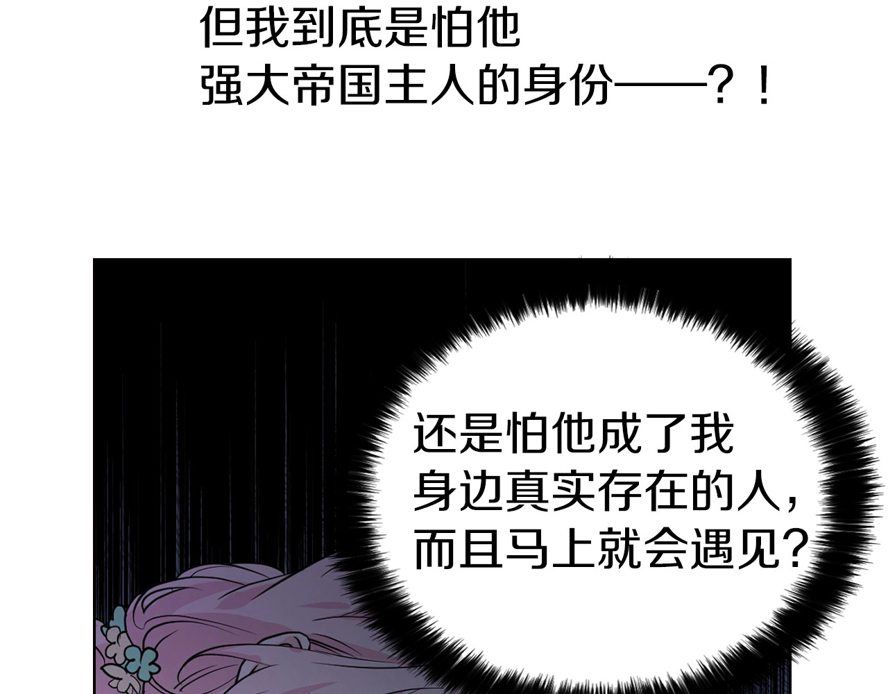 第2话 悲剧发生前 第 142 页