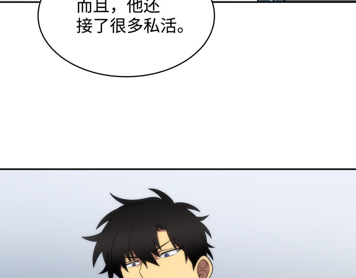 异心 第 160 页