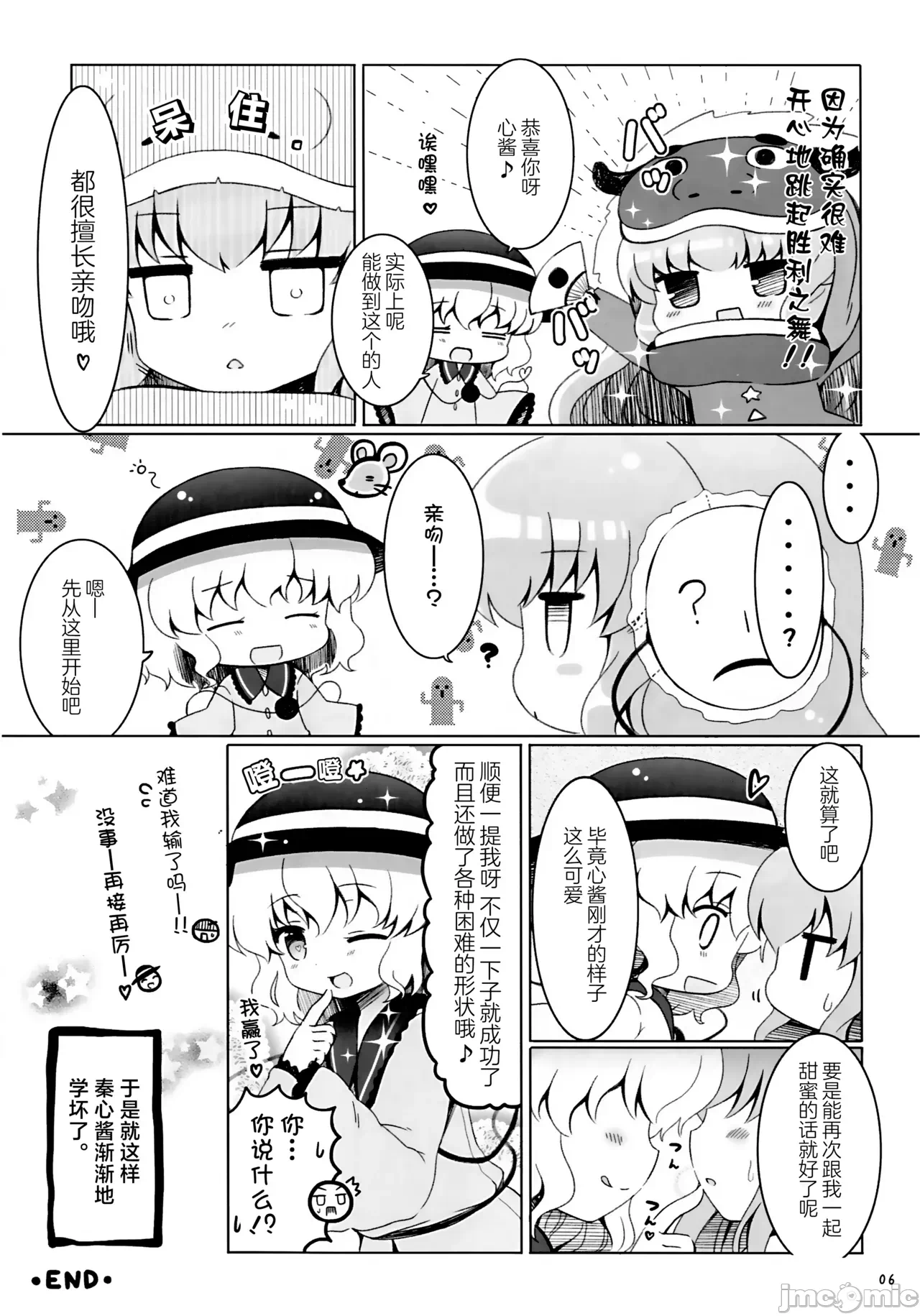第一话 第 7 页