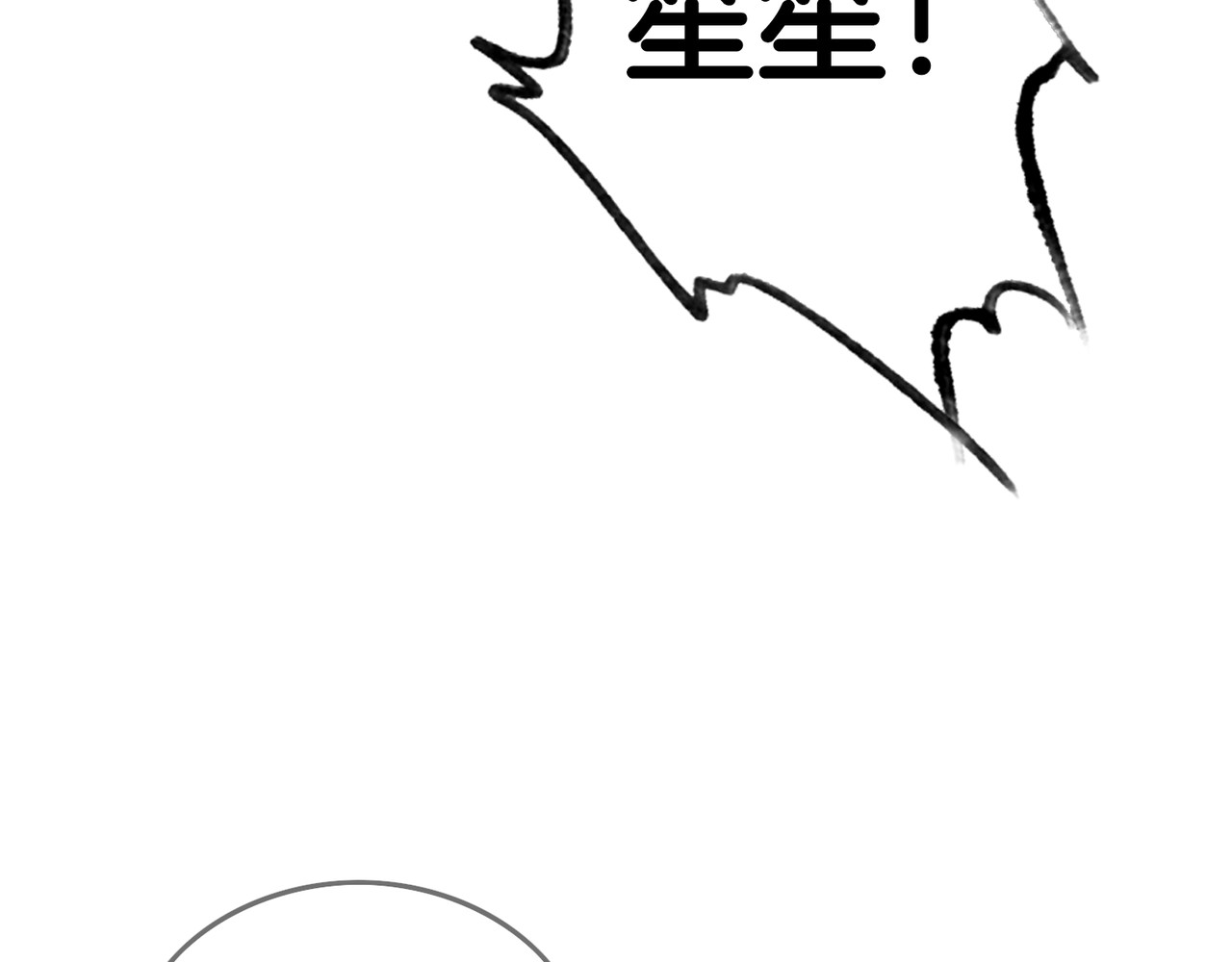 第5话 肾好钱还多 第 86 页