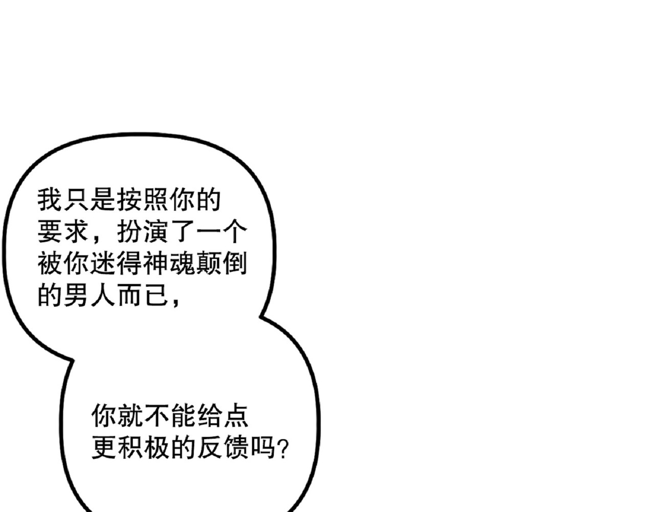 第 44话 第 18 页