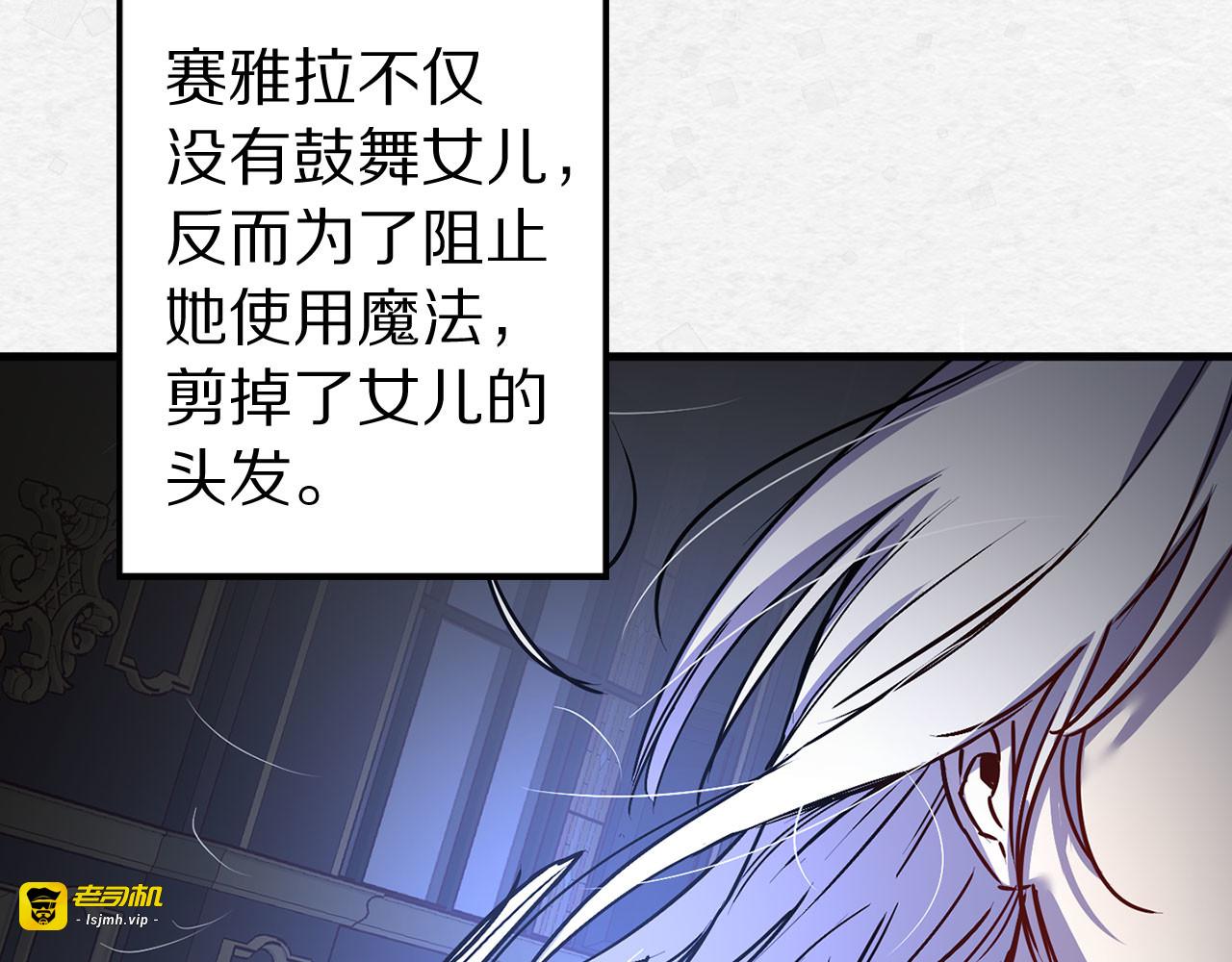 第41话 父母的固执 第 31 页