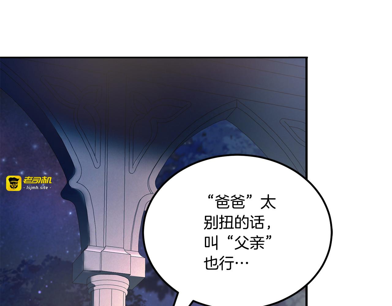 第66话 惹哭魔塔主 第 21 页