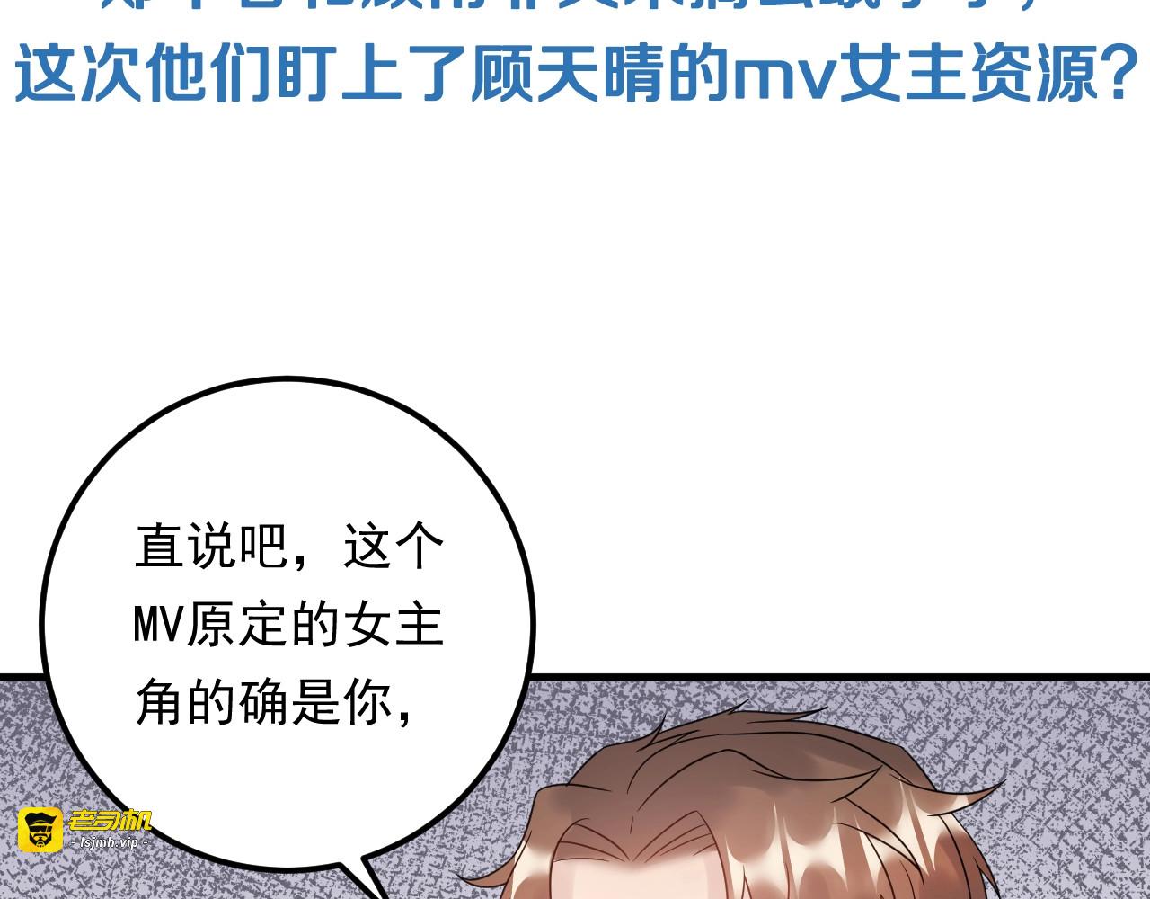 第48话 可爱的唐总 第 101 页
