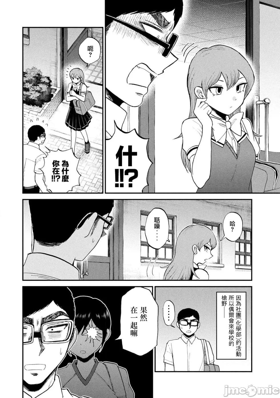蛮横无理的大小姐正在感到苦闷 [鹅妈妈汉化组] [木下由一] あらくれお嬢様はもんもんしている 第26话 - 12