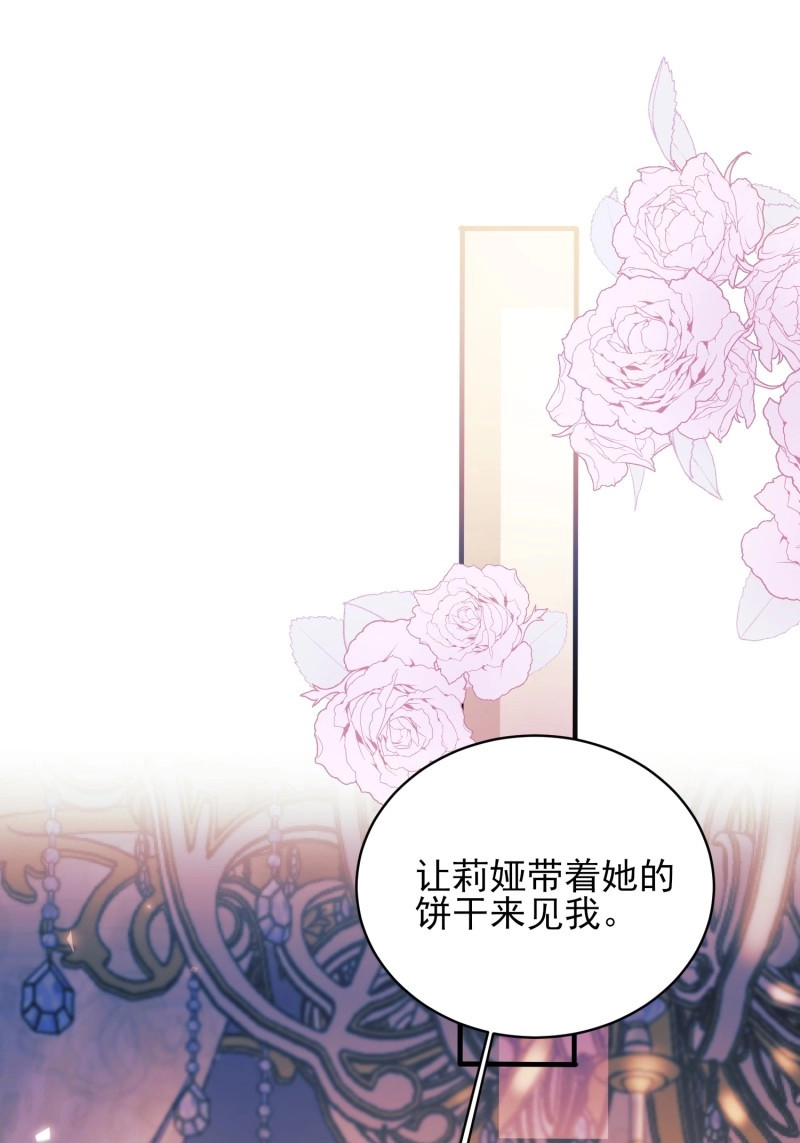 第14话 第13话：危险 第 26 页