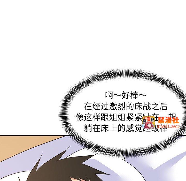 第36话 第 117 页