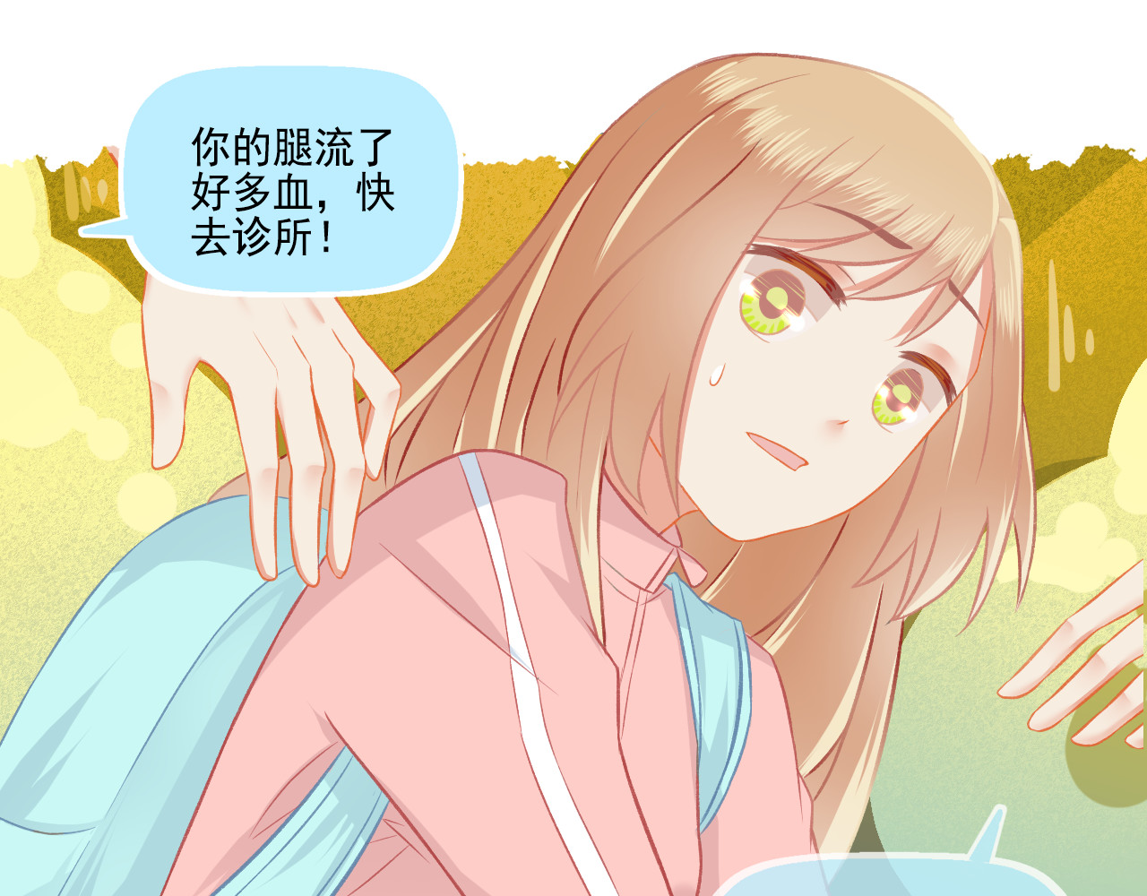 第36话 坚强 第 44 页