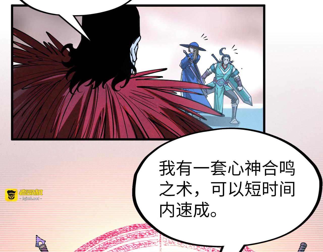 第262话 进入神宫 第 113 页