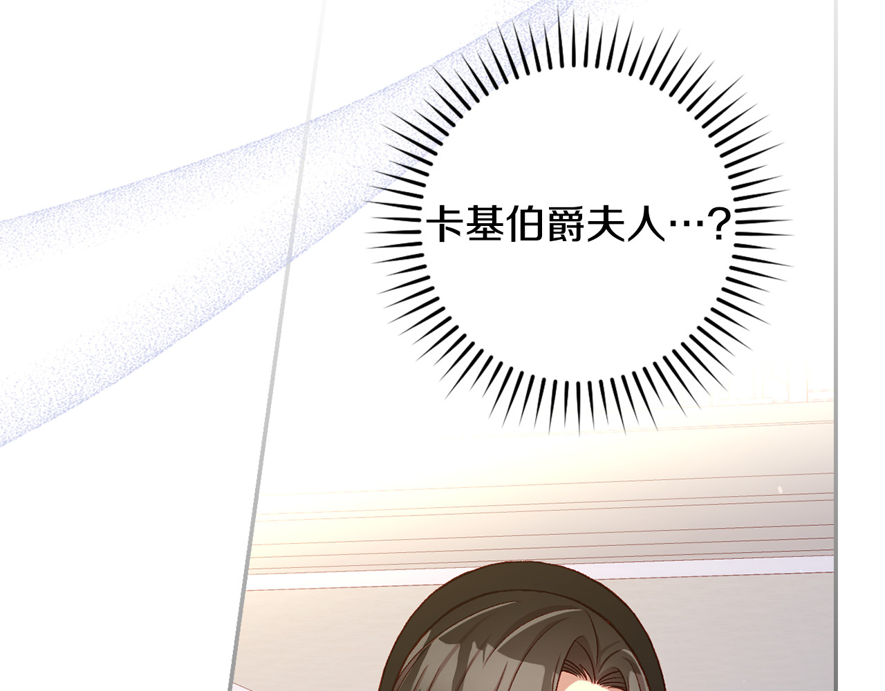 第130话 封锁王妃宫 第 78 页