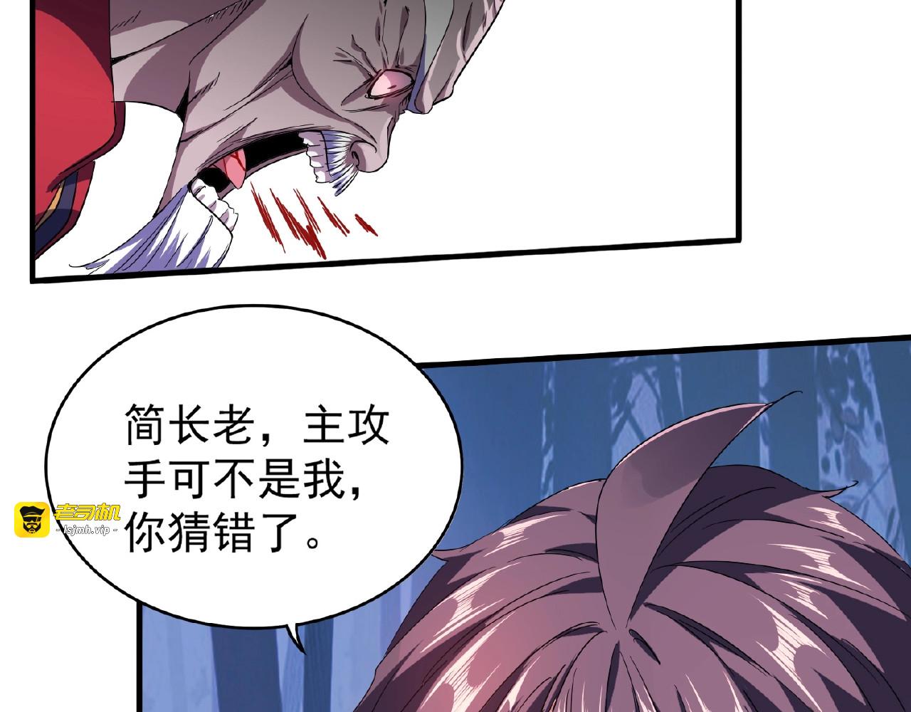 第29话 搜刮 第 65 页
