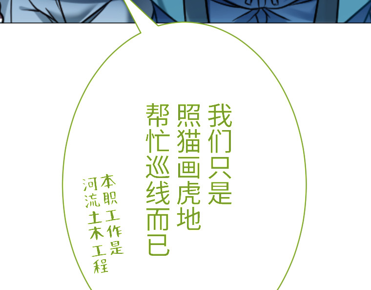 第十八话 第 84 页