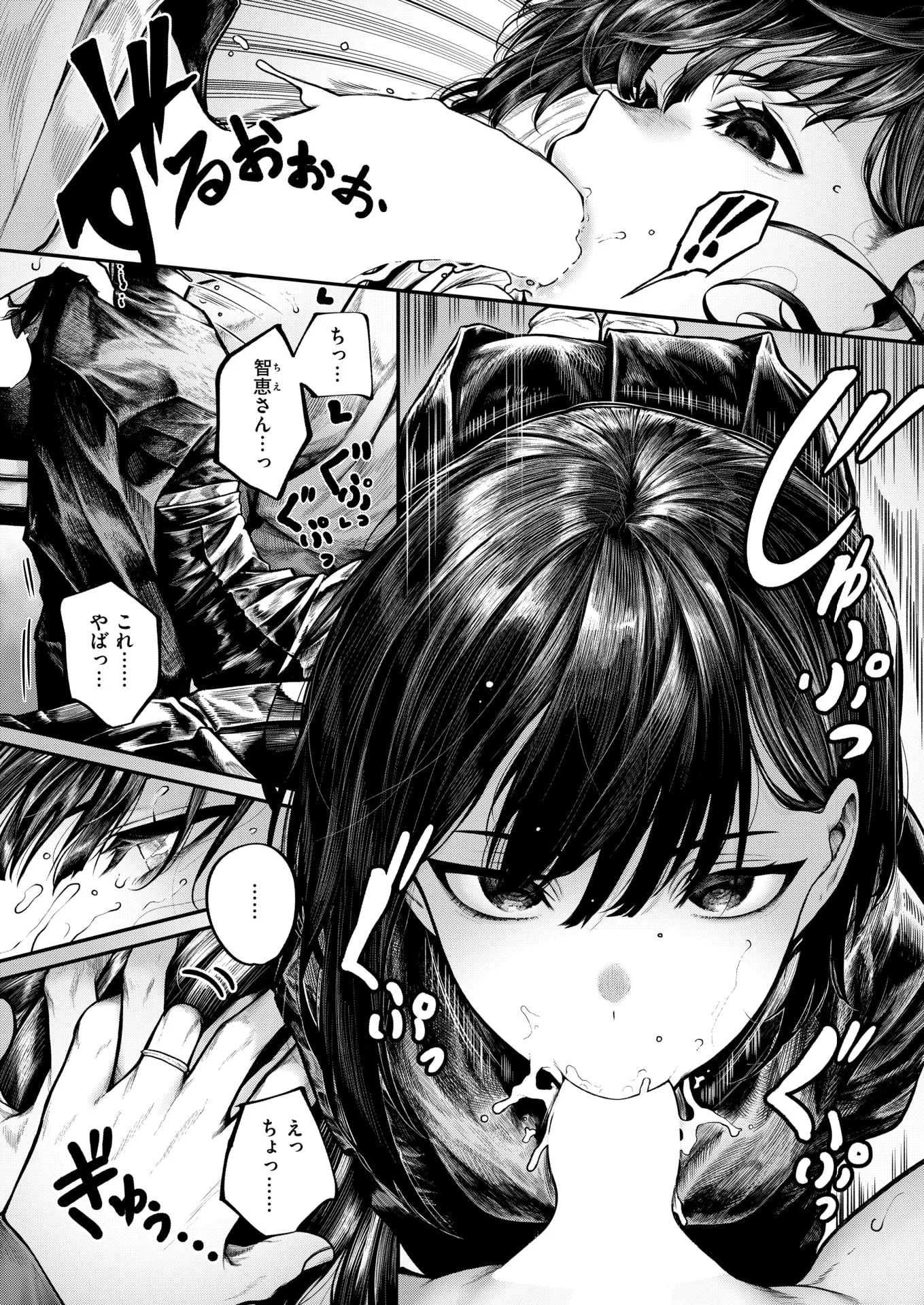 第1话 第 15 页