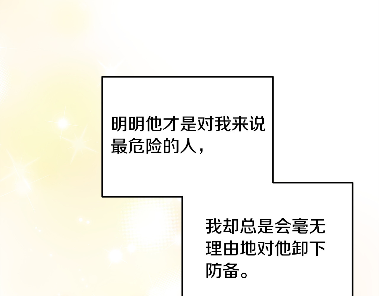 第21话 深夜聊天 第 212 页