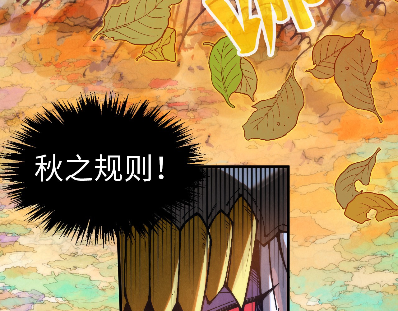 第359话 不老山 第 142 页
