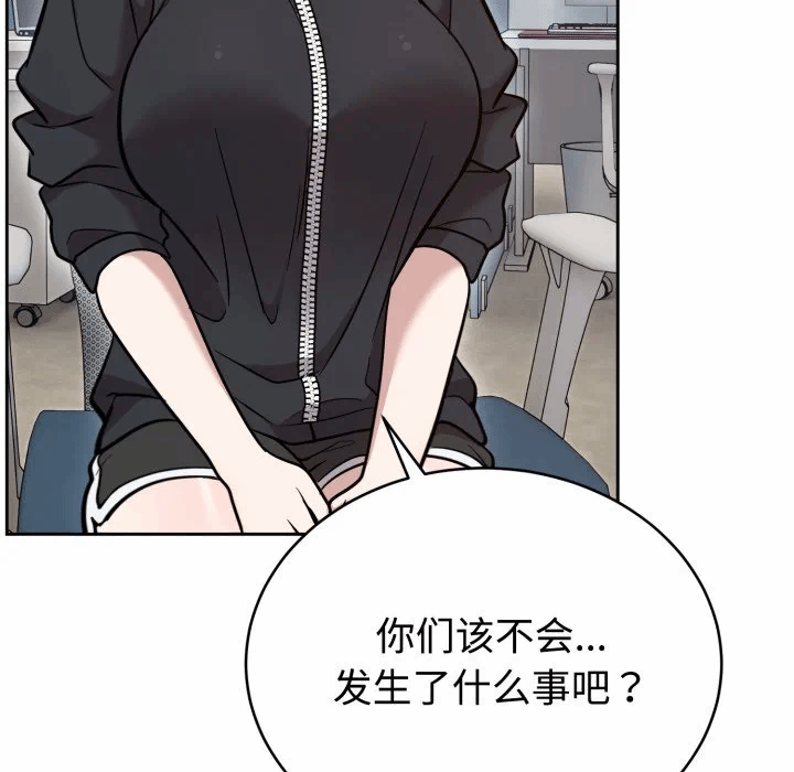 第19话 第 54 页
