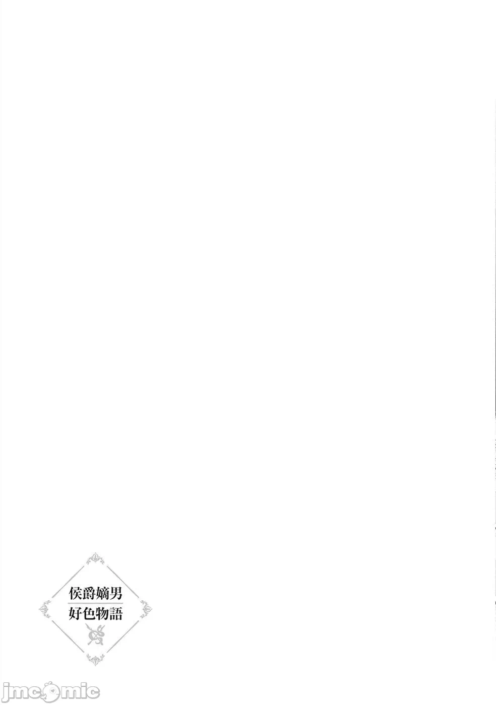 第8话 第 25 页