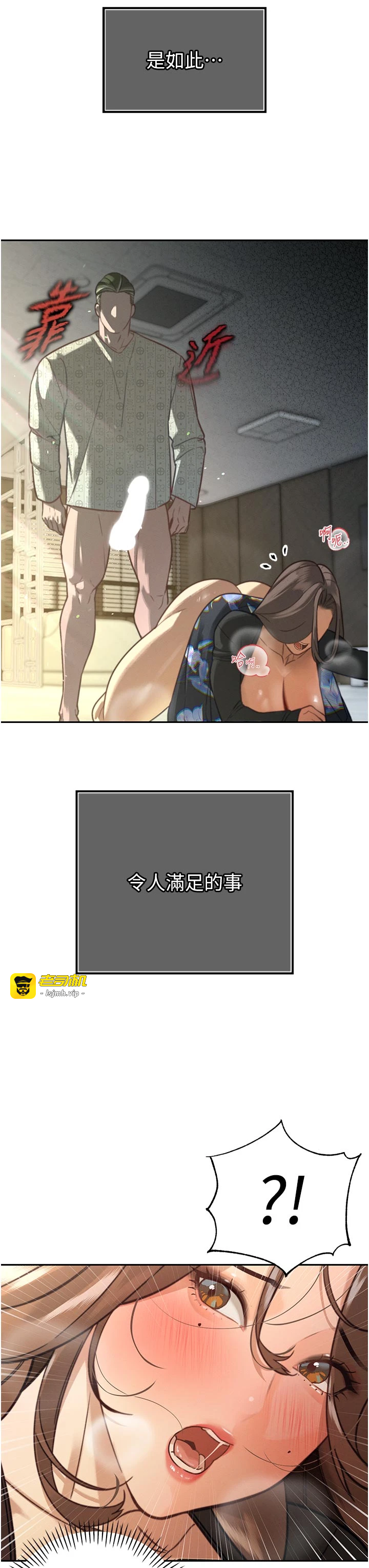 第7话 - 药物高潮爽歪歪♡ 第 41 页