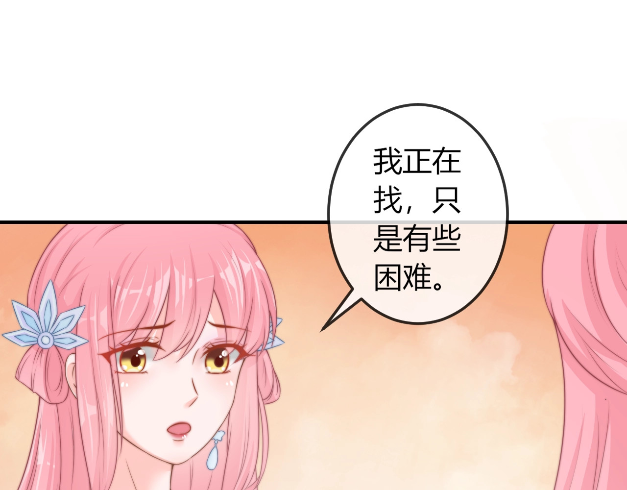 第16话 做个实验！ 第 20 页