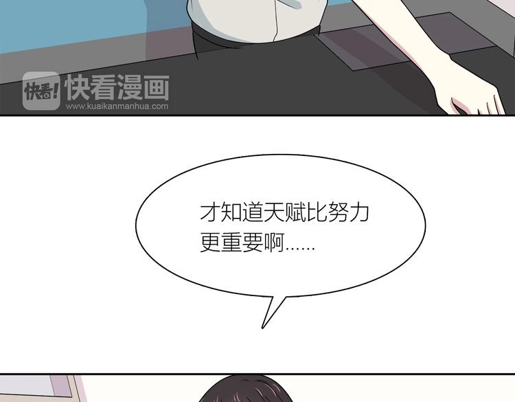 第28话 温柔的眼神 第 24 页