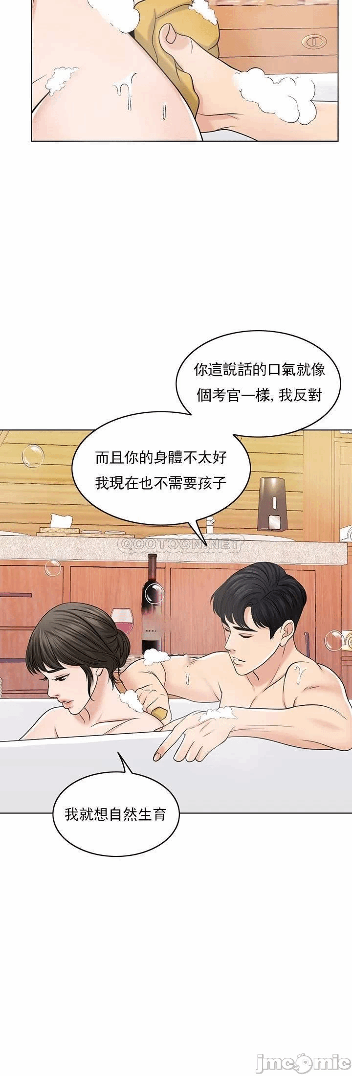 第34话 第 29 页