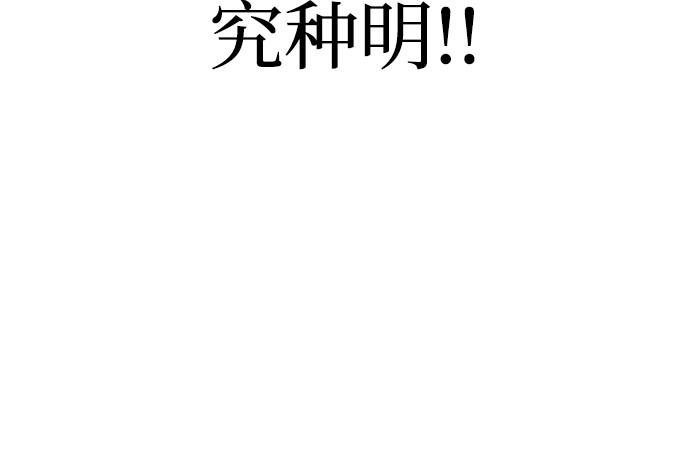 第3话 第 318 页