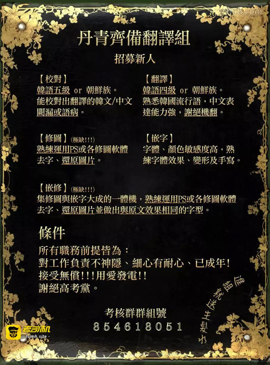 第53话 第 17 页