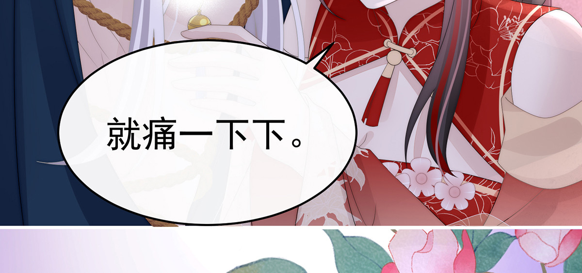 126 调教皇子 第 74 页