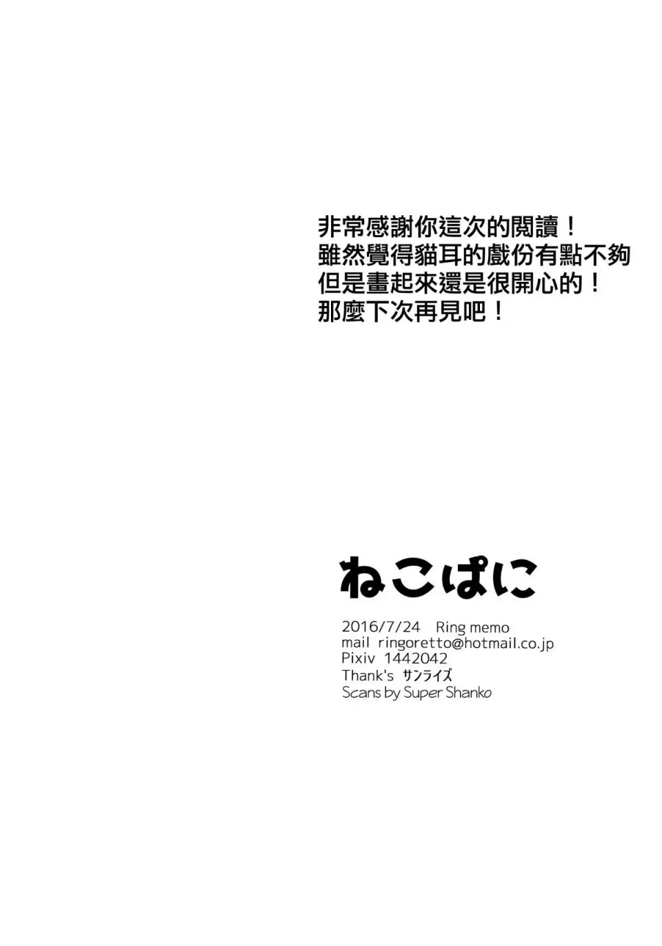 第一话 第 50 页