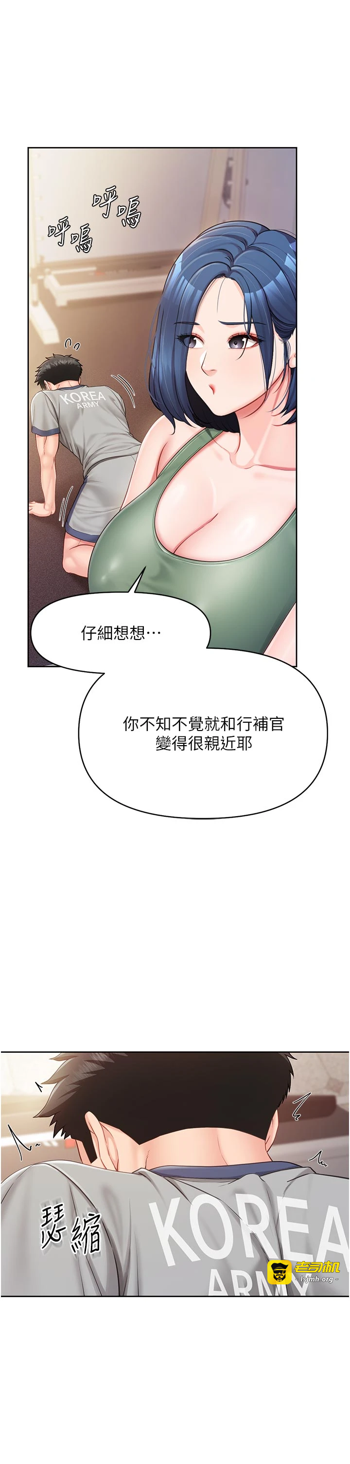第26话 - 忌妒的瑄雅姐 第 17 页