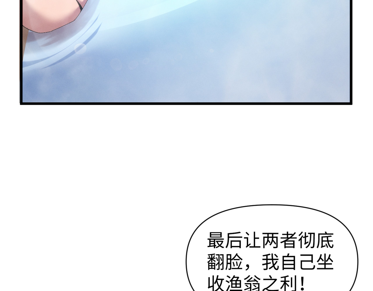 第9话 主人你别逼我~ 第 66 页