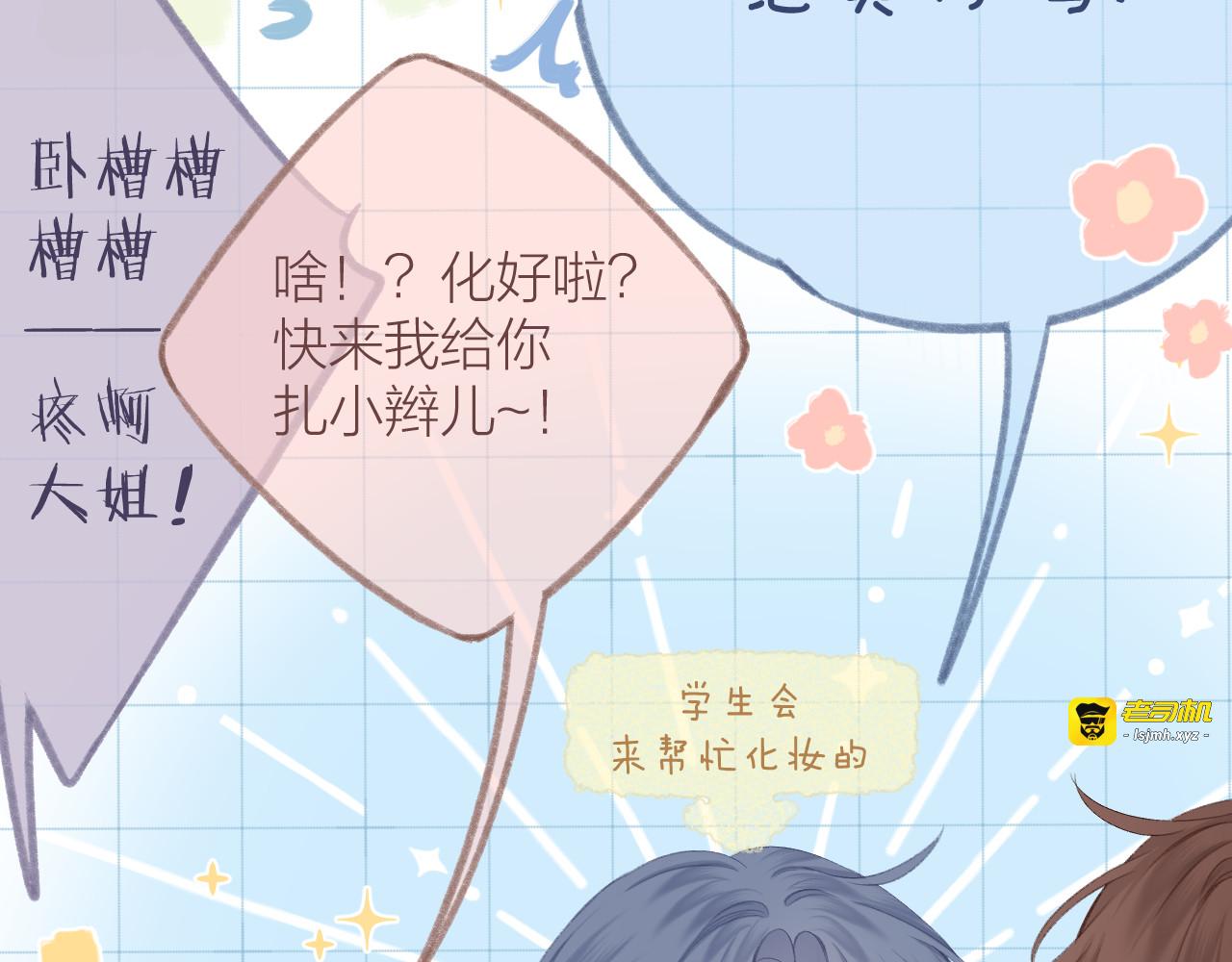 第56话 红唇 第 49 页